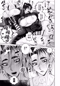 Page 32 of BARTENOVERDOSE～ギャルバーテンダーの筆下ろし♡～ - preview thumbnail