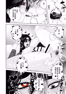 Page 33 of BARTENOVERDOSE～ギャルバーテンダーの筆下ろし♡～ - preview thumbnail