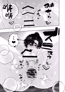 Page 34 of BARTENOVERDOSE～ギャルバーテンダーの筆下ろし♡～ - preview thumbnail