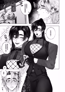 Page 4 of BARTENOVERDOSE～ギャルバーテンダーの筆下ろし♡～ - preview thumbnail