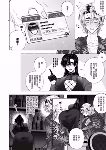 Page 5 of BARTENOVERDOSE～ギャルバーテンダーの筆下ろし♡～ - preview thumbnail