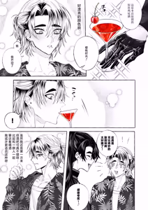 Page 8 of BARTENOVERDOSE～ギャルバーテンダーの筆下ろし♡～ - preview thumbnail