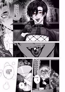Page 10 of BARTENOVERDOSE～ギャルバーテンダーの筆下ろし♡～ - preview thumbnail