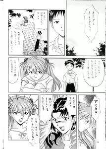 Page 15 of Kamigami no Tasogare 4 - preview thumbnail