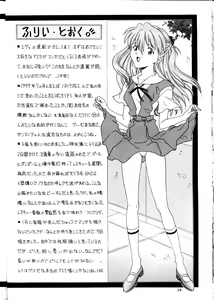 Page 17 of Kamigami no Tasogare 4 - preview thumbnail
