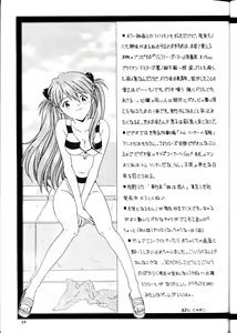 Page 18 of Kamigami no Tasogare 4 - preview thumbnail