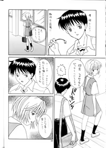 Page 19 of Kamigami no Tasogare 4 - preview thumbnail