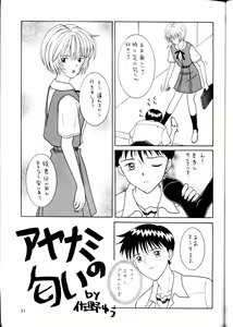 Page 20 of Kamigami no Tasogare 4 - preview thumbnail