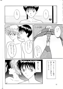 Page 21 of Kamigami no Tasogare 4 - preview thumbnail