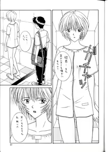 Page 22 of Kamigami no Tasogare 4 - preview thumbnail