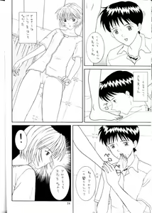 Page 23 of Kamigami no Tasogare 4 - preview thumbnail