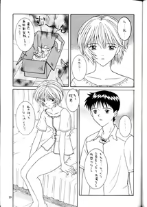 Page 24 of Kamigami no Tasogare 4 - preview thumbnail