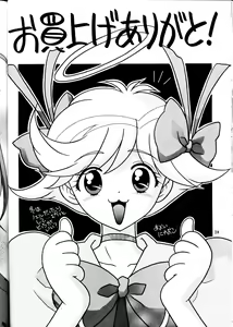 Page 27 of Kamigami no Tasogare 4 - preview thumbnail