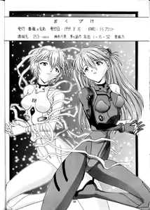 Page 29 of Kamigami no Tasogare 4 - preview thumbnail