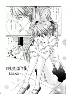 Page 4 of Kamigami no Tasogare 4 - preview thumbnail
