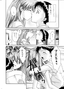 Page 5 of Kamigami no Tasogare 4 - preview thumbnail