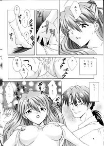 Page 7 of Kamigami no Tasogare 4 - preview thumbnail