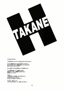 Page 3 of TAKANE H4 - preview thumbnail