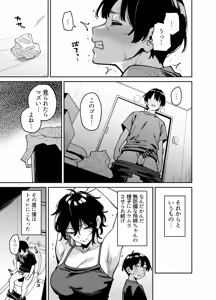 Page 12 of Itoko no Nee-chan no Oppai Mondara Ecchi Suru Koto ni Natta Hanashi. - preview thumbnail