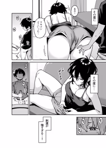 Page 13 of Itoko no Nee-chan no Oppai Mondara Ecchi Suru Koto ni Natta Hanashi. - preview thumbnail