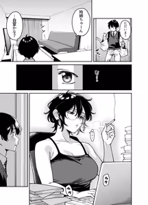 Page 14 of Itoko no Nee-chan no Oppai Mondara Ecchi Suru Koto ni Natta Hanashi. - preview thumbnail