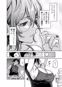Page 15 of Itoko no Nee-chan no Oppai Mondara Ecchi Suru Koto ni Natta Hanashi. - preview thumbnail