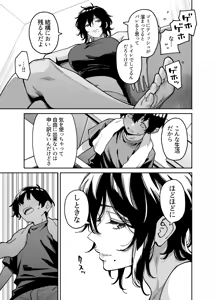Page 18 of Itoko no Nee-chan no Oppai Mondara Ecchi Suru Koto ni Natta Hanashi. - preview thumbnail