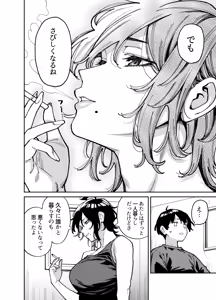 Page 21 of Itoko no Nee-chan no Oppai Mondara Ecchi Suru Koto ni Natta Hanashi. - preview thumbnail