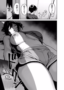 Page 24 of Itoko no Nee-chan no Oppai Mondara Ecchi Suru Koto ni Natta Hanashi. - preview thumbnail
