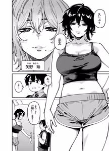 Page 3 of Itoko no Nee-chan no Oppai Mondara Ecchi Suru Koto ni Natta Hanashi. - preview thumbnail