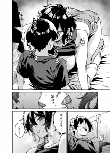 Page 31 of Itoko no Nee-chan no Oppai Mondara Ecchi Suru Koto ni Natta Hanashi. - preview thumbnail