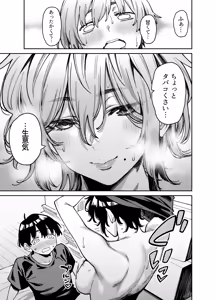 Page 32 of Itoko no Nee-chan no Oppai Mondara Ecchi Suru Koto ni Natta Hanashi. - preview thumbnail