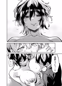 Page 35 of Itoko no Nee-chan no Oppai Mondara Ecchi Suru Koto ni Natta Hanashi. - preview thumbnail