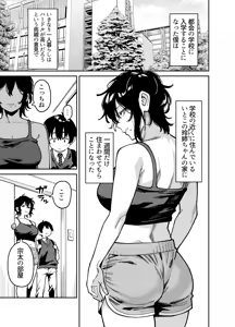 Page 4 of Itoko no Nee-chan no Oppai Mondara Ecchi Suru Koto ni Natta Hanashi. - preview thumbnail