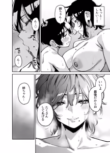 Page 53 of Itoko no Nee-chan no Oppai Mondara Ecchi Suru Koto ni Natta Hanashi. - preview thumbnail