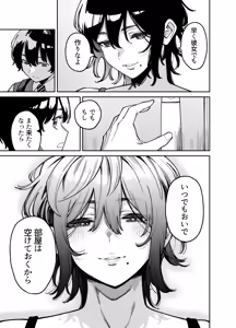 Page 70 of Itoko no Nee-chan no Oppai Mondara Ecchi Suru Koto ni Natta Hanashi. - preview thumbnail