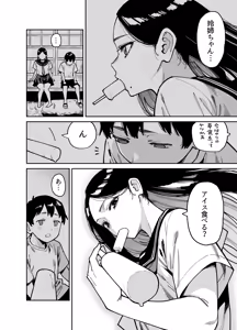 Page 7 of Itoko no Nee-chan no Oppai Mondara Ecchi Suru Koto ni Natta Hanashi. - preview thumbnail