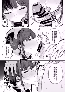 Page 14 of Kotowarenai Jimi na Osananajimi ga, Seishori Iin o Makasareru Hanashi. | 不懂拒绝不起眼的青梅竹马被委任为性处理委员的故事 - preview thumbnail