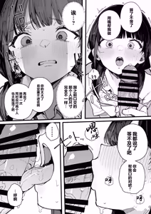 Page 26 of Kotowarenai Jimi na Osananajimi ga, Seishori Iin o Makasareru Hanashi. | 不懂拒绝不起眼的青梅竹马被委任为性处理委员的故事 - preview thumbnail