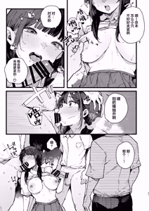 Page 42 of Kotowarenai Jimi na Osananajimi ga, Seishori Iin o Makasareru Hanashi. | 不懂拒绝不起眼的青梅竹马被委任为性处理委员的故事 - preview thumbnail
