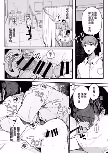 Page 56 of Kotowarenai Jimi na Osananajimi ga, Seishori Iin o Makasareru Hanashi. | 不懂拒绝不起眼的青梅竹马被委任为性处理委员的故事 - preview thumbnail