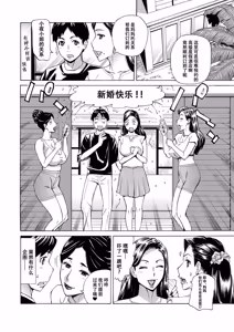 Page 4 of Three MILFs 福良家の淫乱3熟女 最终話 - preview thumbnail