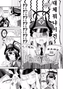 Page 5 of Sensei, Chotto Ojikan Itadakuzo - Teacher, I'm gonna take a moment | 선생, 시간 좀 뺏도록 하지♡ - preview thumbnail