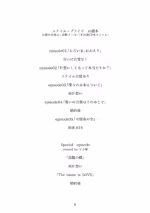 Page 3 of kono chīsana hōseki-bako no naka de  [The Most Heretical Last Boss Queen: From Villainess to Savior ) - preview thumbnail