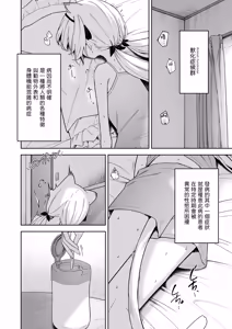 Page 3 of Animal Syndrome | 戀欲症候群 - preview thumbnail