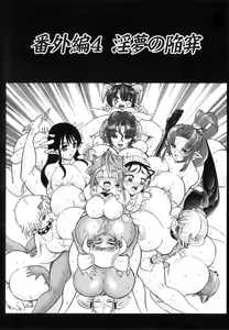 Page 117 of Futanari Meikyuu Oujo ~Prina To Inma No Meikyuu~ - preview thumbnail