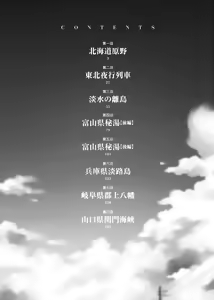 Page 3 of -with me?- Koko de wa Nai Dokoka he - preview thumbnail