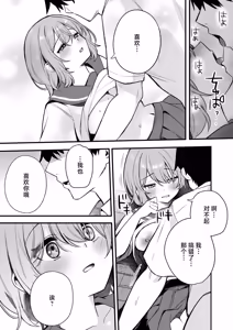 Page 33 of HI no alaranai basho de Kouhen - preview thumbnail