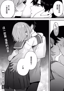 Page 40 of HI no alaranai basho de Kouhen - preview thumbnail