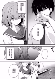 Page 8 of HI no alaranai basho de Kouhen - preview thumbnail